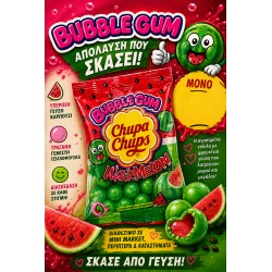 CHUPA CHUPS BUBBLE GUM ΚΑΡΠΟΎΖΙ 80g