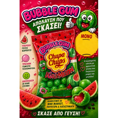 CHUPA CHUPS BUBBLE GUM ΚΑΡΠΟΎΖΙ 80g