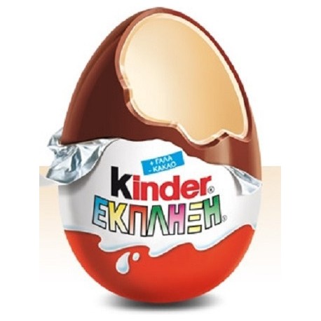 Ferrero Kinder Εκπληξη Σοκολατένο Αυγό 20gr