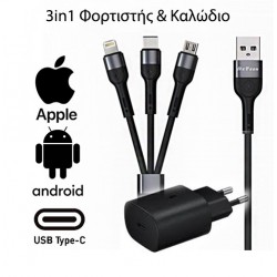 Φόρτισης και Καλώδιο  3 σε 1