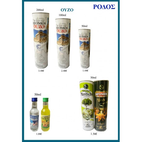 ΟΥΖΟ 50μλ., 100μλ., 200μλ