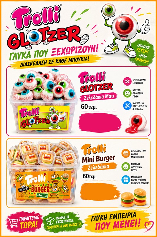 Trolli &Zeta;&epsilon;&lambda;&epsilon;&delta;ά&kappa;&iota;&alpha; 
