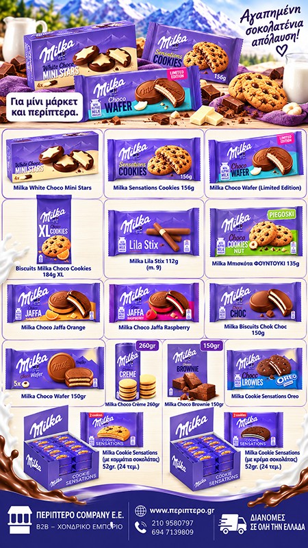 MILKA