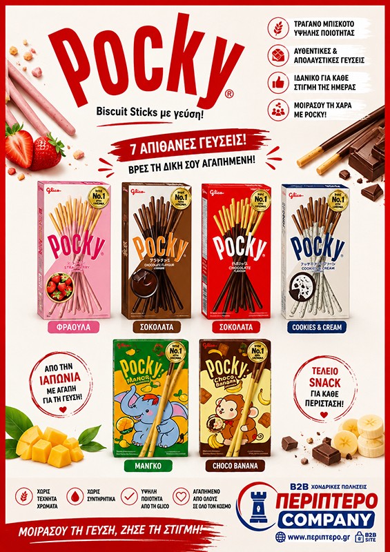 Pocky Stick 47gr